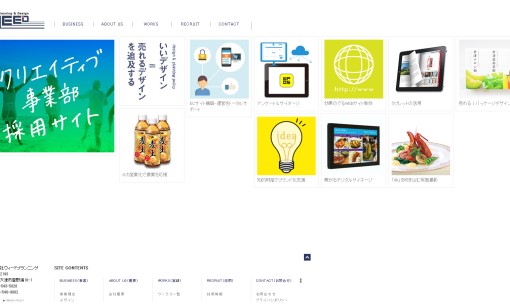 株式会社ウィードプランニングのデザイン制作サービスのホームページ画像