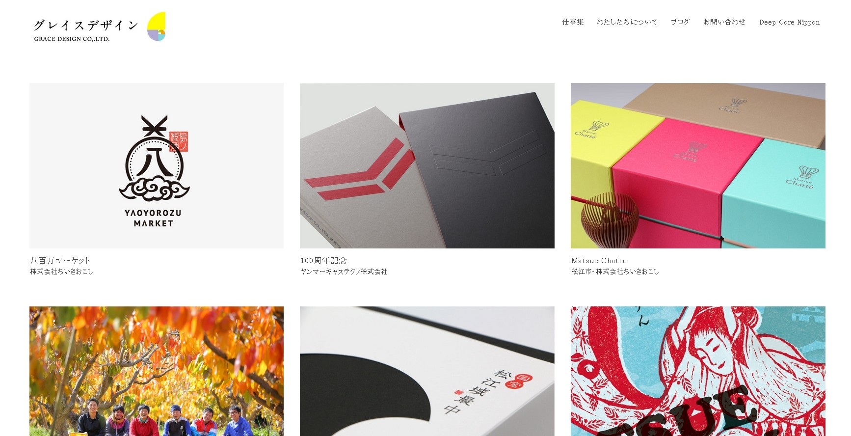 株式会社グレイスデザインの株式会社グレイスデザインサービス