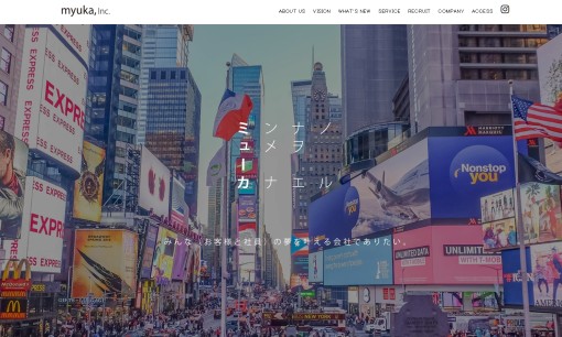 ミューカ株式会社の交通広告サービスのホームページ画像
