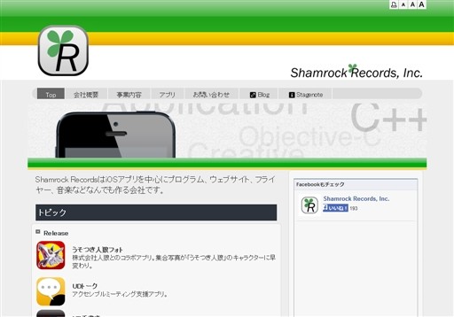 Shamrock Records（シャムロック・レコード）株式会社のShamrock Records（シャムロック・レコード）株式会社サービス