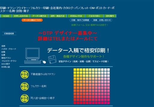 枚方アート印刷の枚方アート印刷サービス