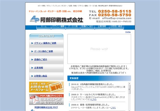 阿部印刷株式会社の阿部印刷株式会社サービス