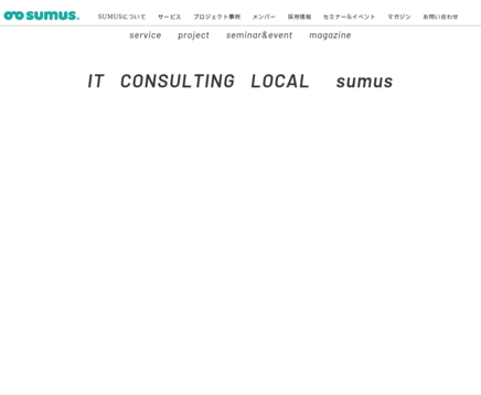 株式会社SUMUS（スムーズ）の株式会社SUMUSサービス