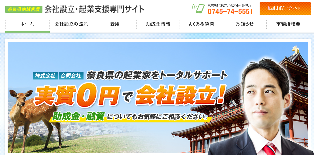 中井総合会計事務所の中井総合会計事務所サービス