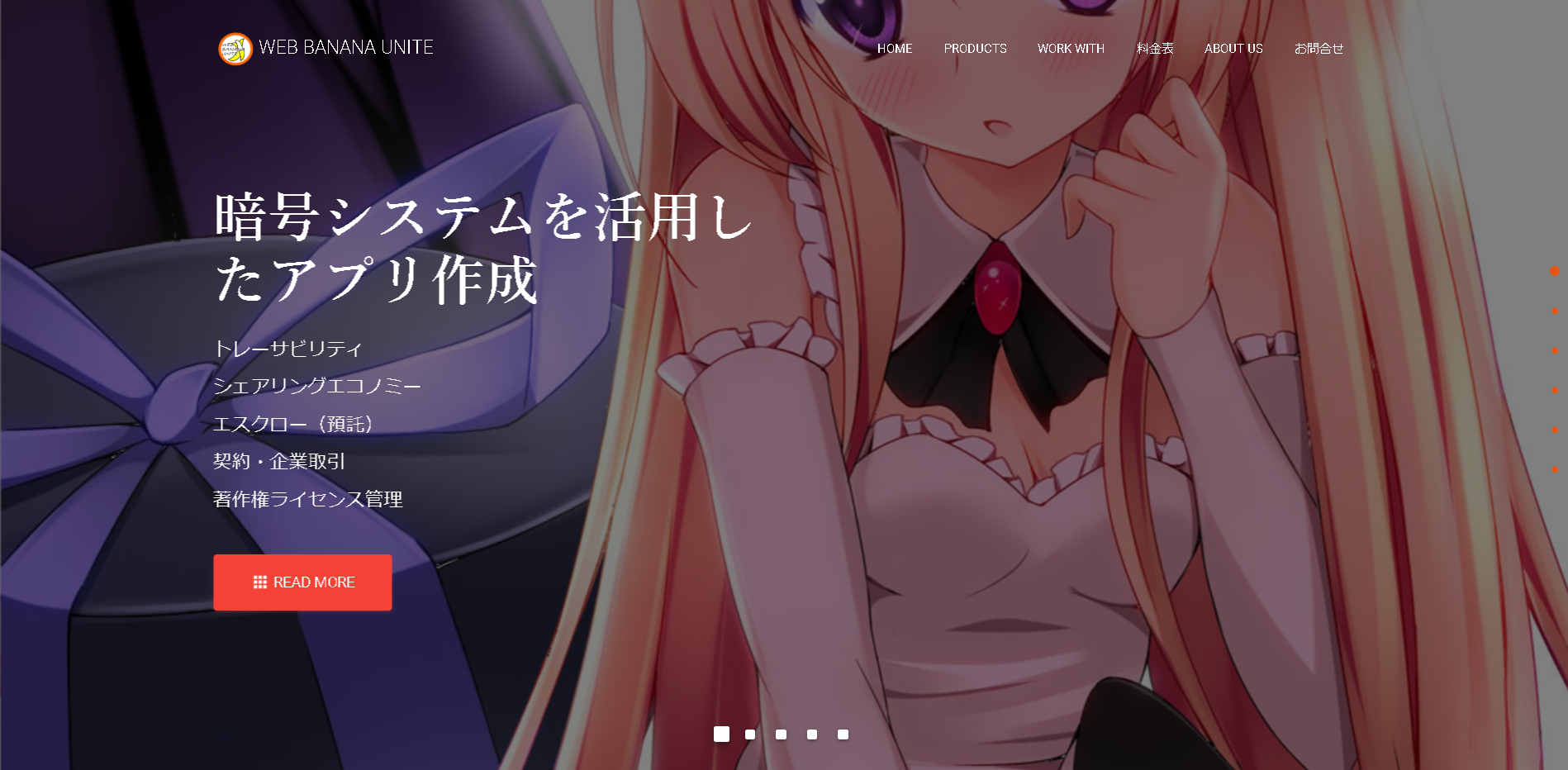 合資会社 ウェブバナナユナイト東京横浜の合資会社 ウェブバナナユナイト東京横浜サービス