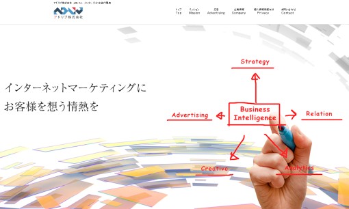 アドリブ株式会社のWeb広告サービスのホームページ画像