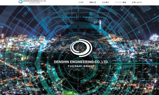 電信エンジニアリング株式会社の電気工事サービスのホームページ画像