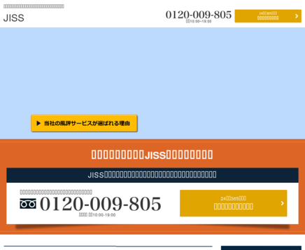 株式会社日本情報セキュリティーサービスの日本情報セキュリティーサービスサービス
