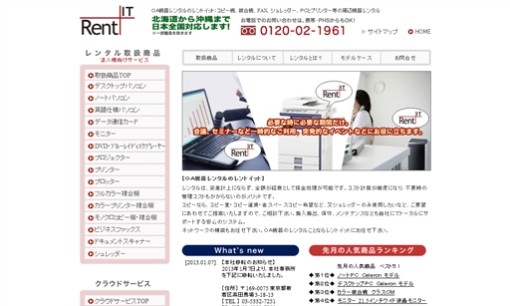 東京国際埠頭株式会社の法人向けパソコンサービスのホームページ画像