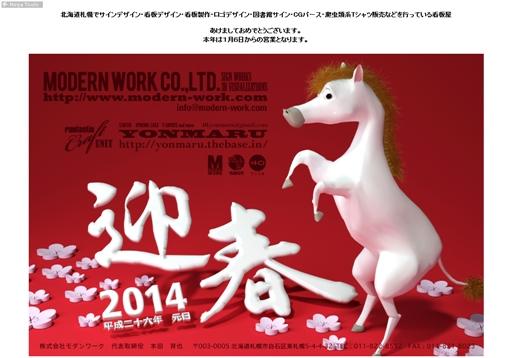 株式会社モダンワークのモダンワークサービス