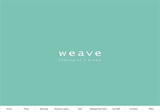 weave株式会社のweaveサービス