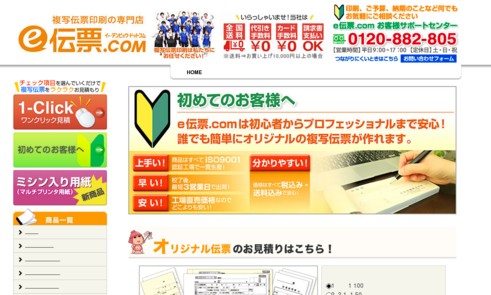 小倉印刷株式会社の印刷サービスのホームページ画像