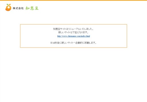 株式会社知恵豆の株式会社知恵豆サービス