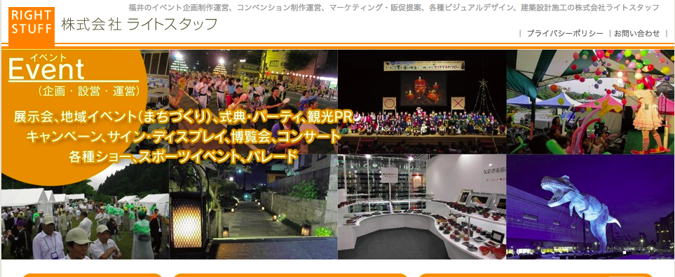 株式会社ライトスタッフの株式会社ライトスタッフサービス