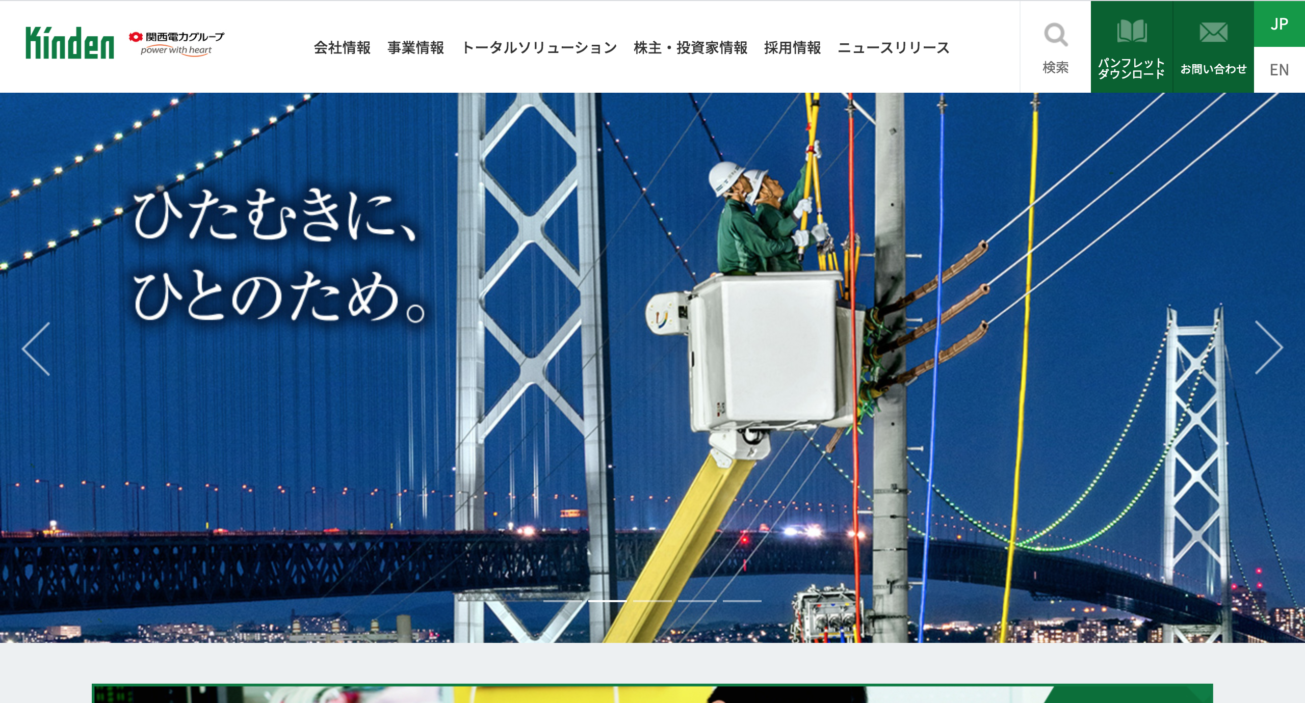 株式会社きんでんの株式会社きんでんサービス