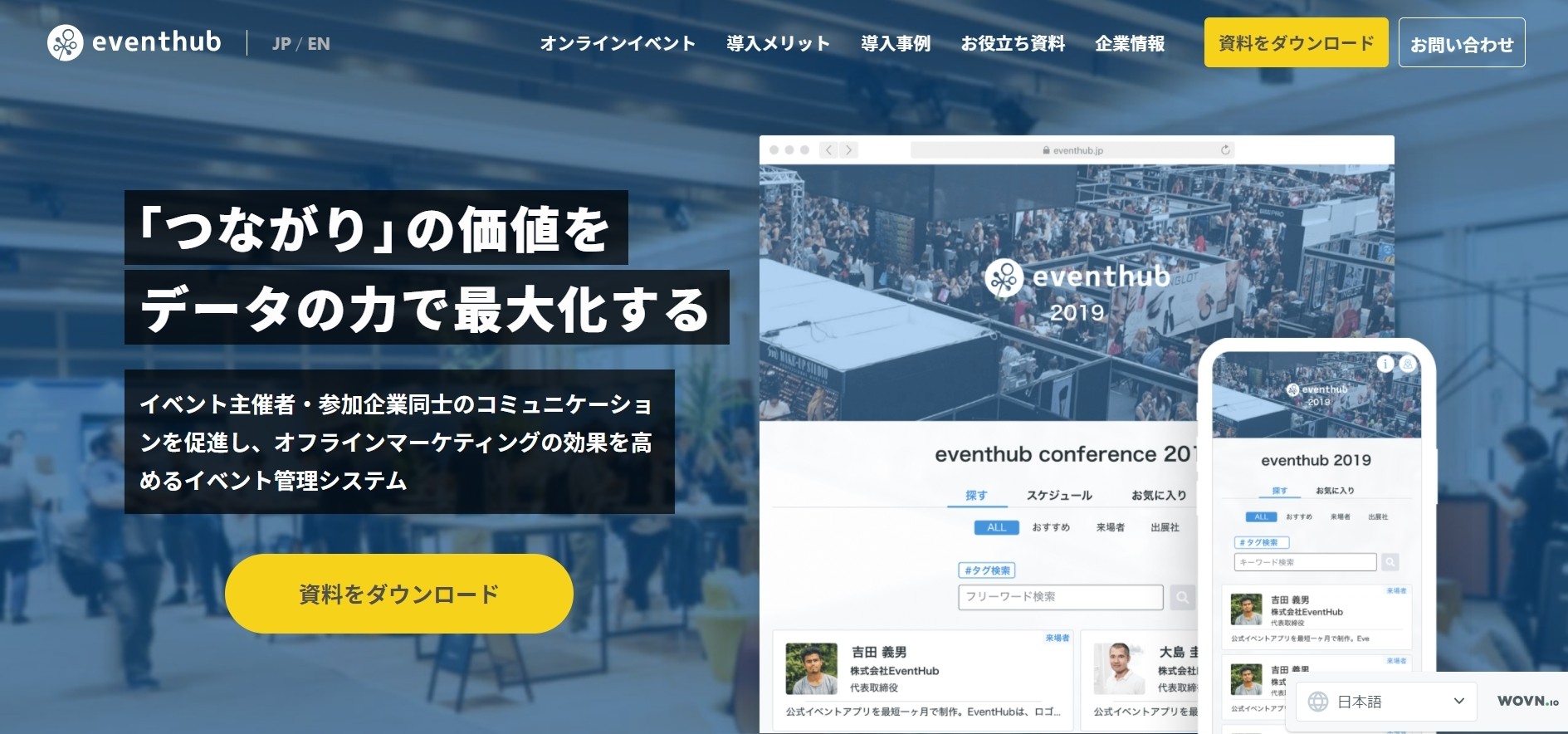 株式会社EventHubの株式会社EventHubサービス