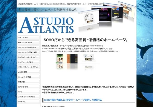 メディカルネット株式会社のメディカルネット株式会社サービス