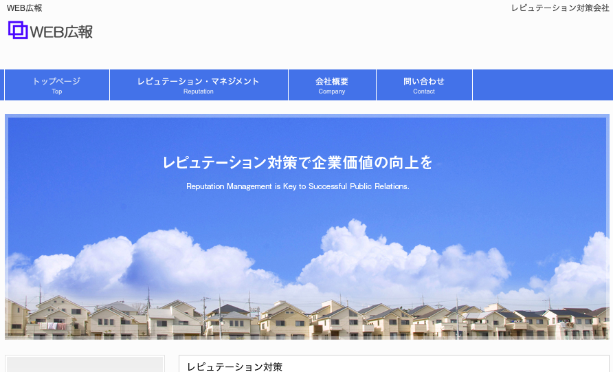 株式会社WEB広報のWEB広報サービス