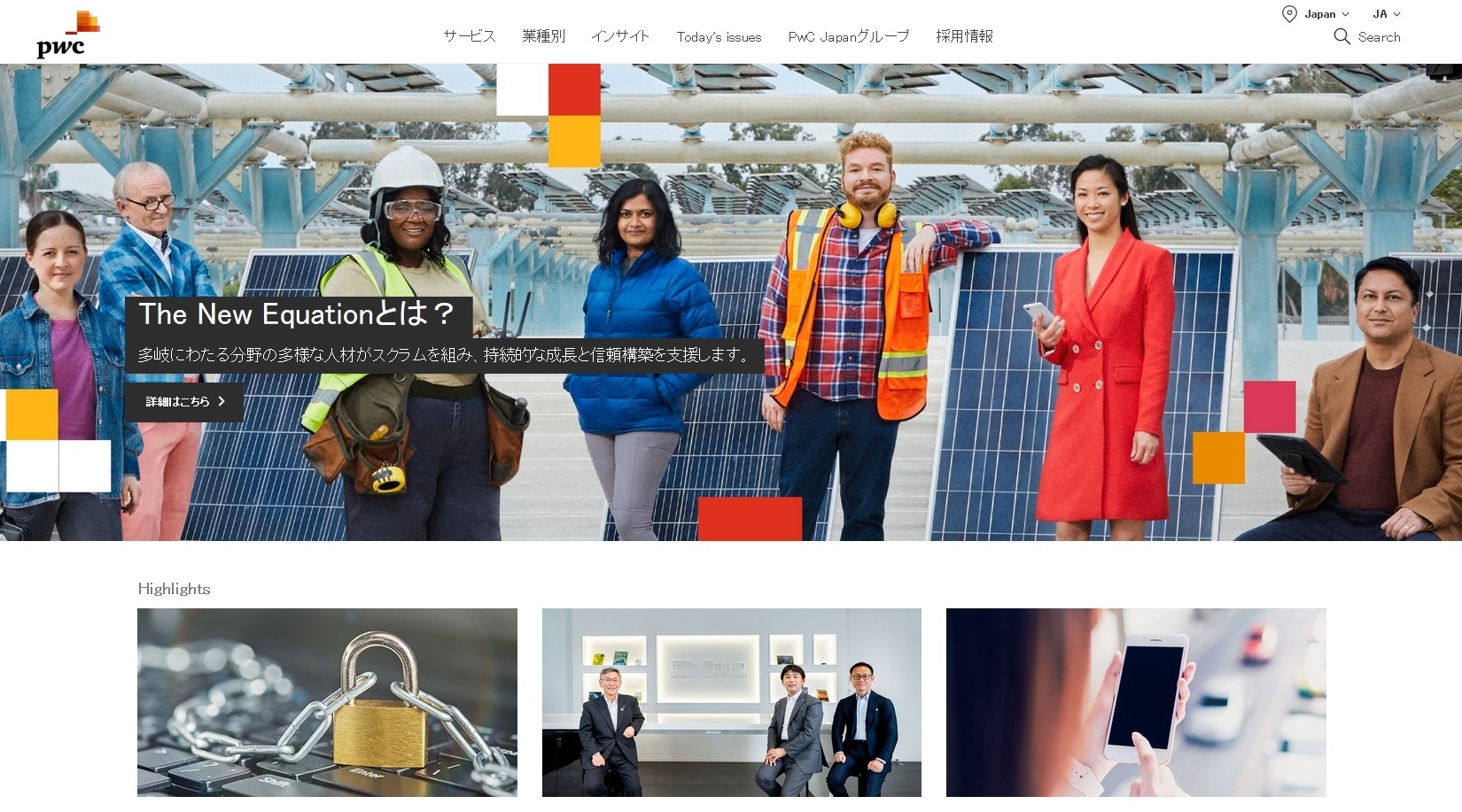 PwC社会保険労務士法人/PwC税理士法人のPwC税理士法人サービス