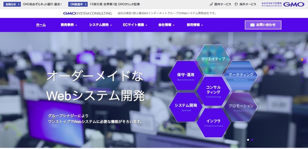 GMOメイクショップ株式会社※こちら重複登録ですのGMOメイクショップ株式会社サービス