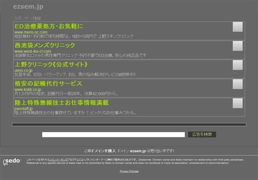 株式会社ルグランの株式会社ルグランサービス