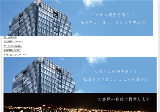 株式会社バランシズムの株式会社バランシズムサービス