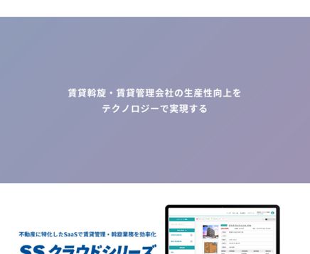 SS Technologies株式会社のSS Technologies株式会社サービス