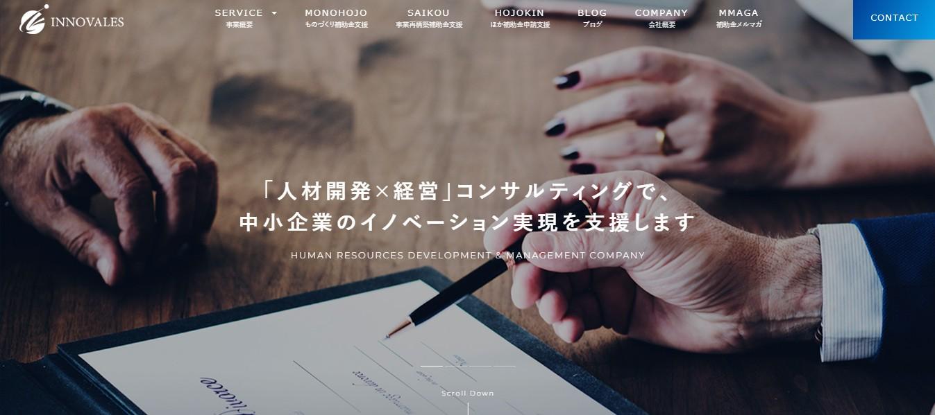 INNOVALES株式会社のコンサルティングサービスのホームページ画像
