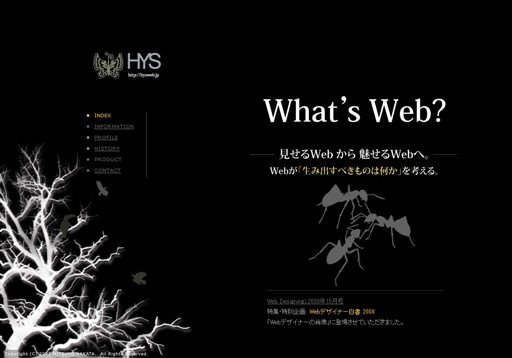 Hysweb DesignのHysweb Designサービス