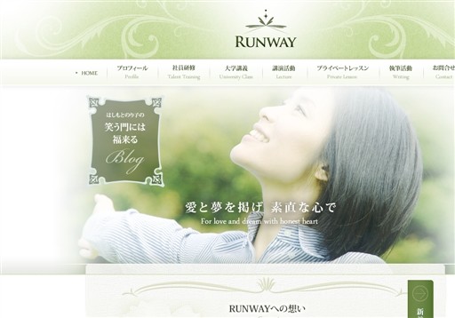 RUNWAYのRUNWAYサービス