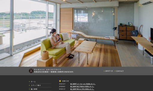 有限会社浜佐建設の店舗デザインサービスのホームページ画像