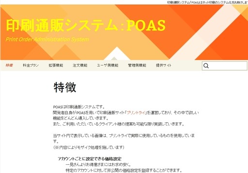 ぺんラボのぺんラボサービス