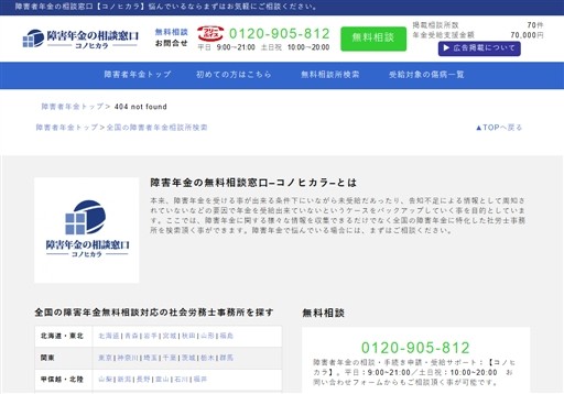 宇野社会保険労務士事務所の宇野社会保険労務士事務所サービス
