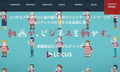 株式会社LOCUSのWeb広告サービスのホームページ画像