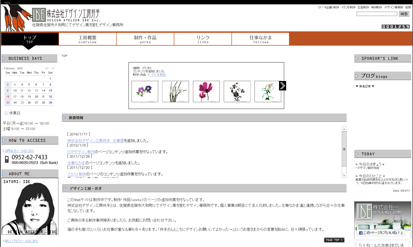株式会社デザイン工房井手のデザイン制作サービスのホームページ画像