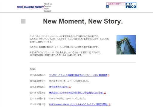 株式会社ダイヤモンドエージェンシーのダイヤモンドエージェンシーサービス