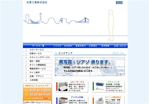 株式会社TD・Kの株式会社TD・Kサービス