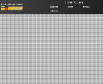 株式会社電恵の株式会社電恵サービス