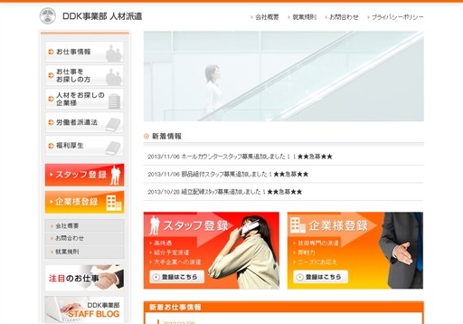 大日電機工業株式会社の大日電機工業サービス