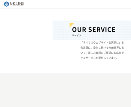 株式会社ジーケーラインの株式会社ジーケーラインサービス