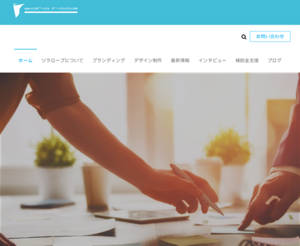 ソラローブのソラローブサービス