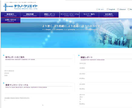 株式会社テクノ・クリエイトの株式会社テクノ・クリエイトサービス