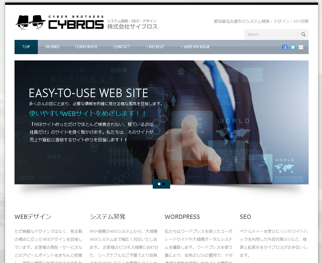 株式会社サイブロスの株式会社サイブロスサービス