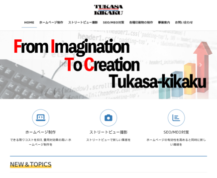 Tukasa企画のTukasa企画サービス