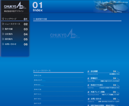 株式会社中京アドサインの株式会社中京アドサインサービス
