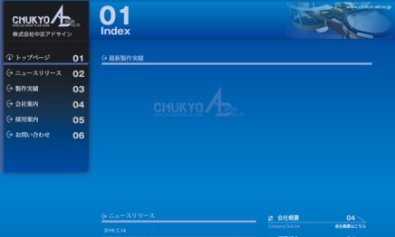 株式会社中京アドサインのイベント企画サービスのホームページ画像