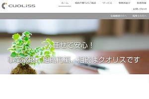 税理士事務所クオリスの税理士事務所クオリスサービス