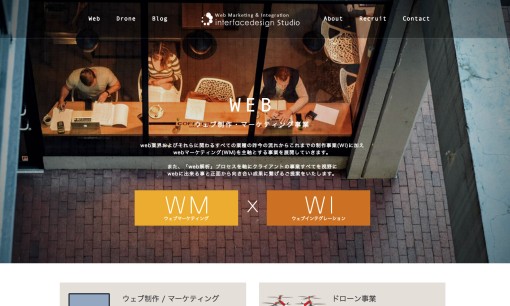 インターフェイスデザインスタジオ株式会社のホームページ制作サービスのホームページ画像
