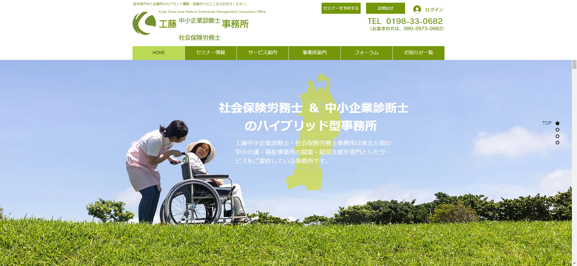 工藤 中小企業診断士・社会保険労務士事務所の工藤中小企業診断士・社会保険労務士事務所サービス