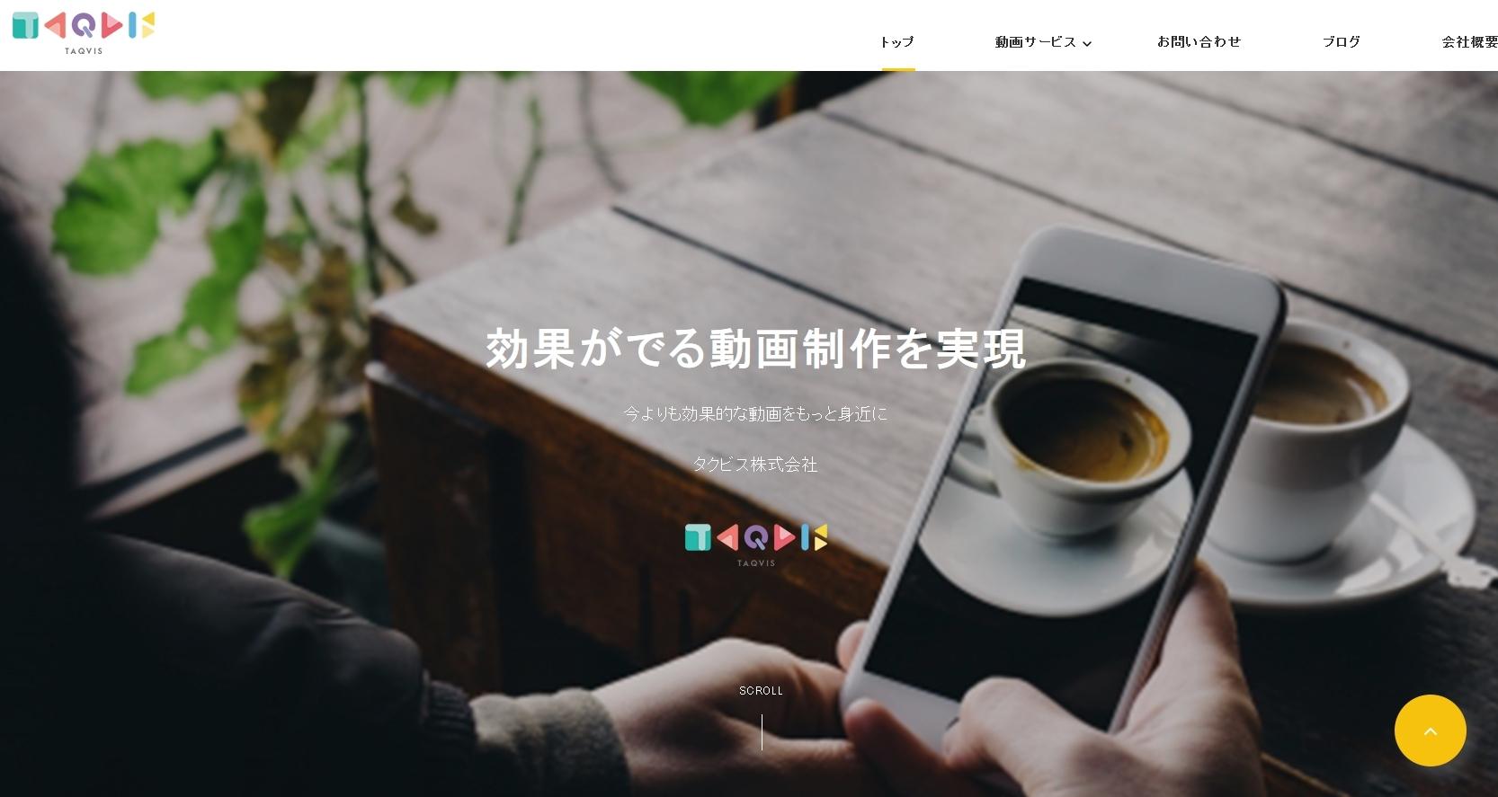タクビス株式会社の動画制作・映像制作サービスのホームページ画像